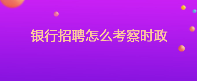 2024时政热点：国内外时事汇总（12月26日）